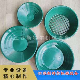 手摇式加厚耐磨镂空淘金盘淘金盆筛金盆便携式淘金工具四合一套装