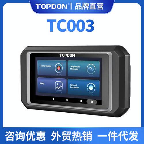 TOPDON TC003 Handheld Infrared Thermal Scanner热成像仪外贸