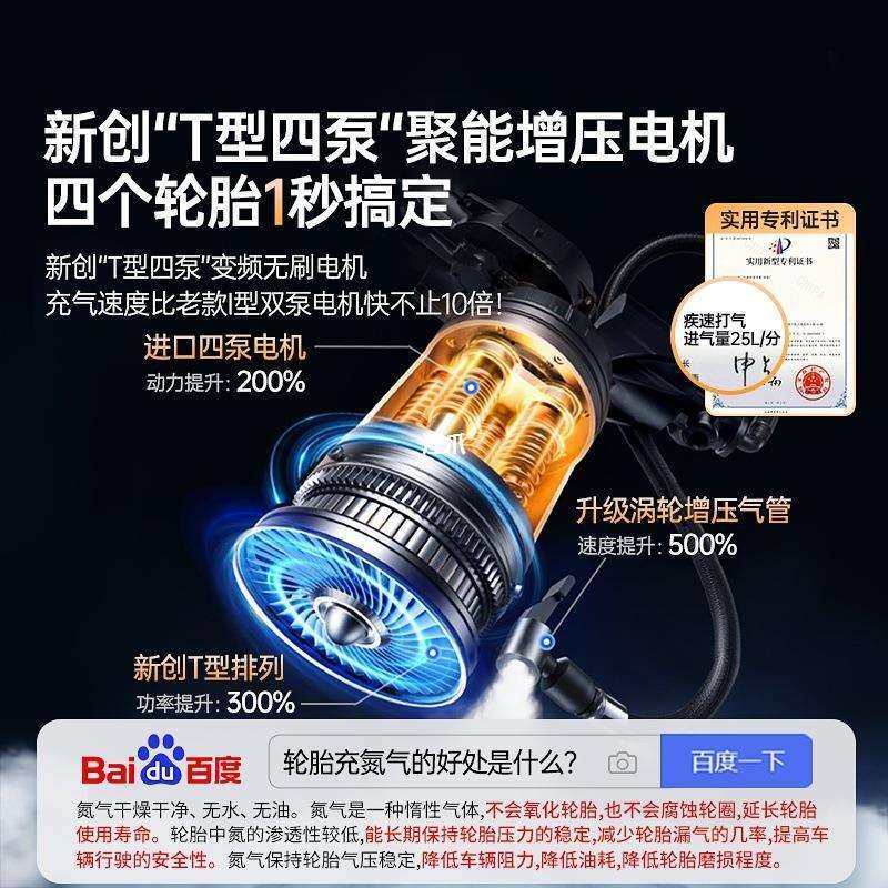 电动便携式搭电汽车轮胎一体冲车载气筒充气泵宝打气胎压车用带测