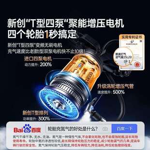 电动便携式搭电汽车轮胎一体冲车载气筒充气泵宝打气胎压车用带测