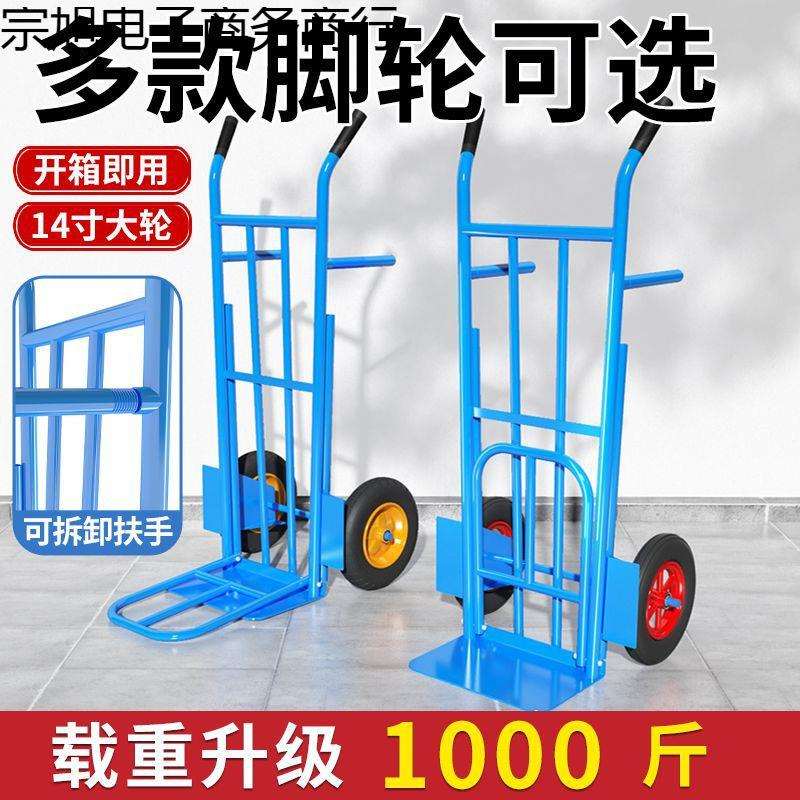 P老虎车两轮手推车搬运车大轮拖车折叠小推车拉货车载重王手拉车