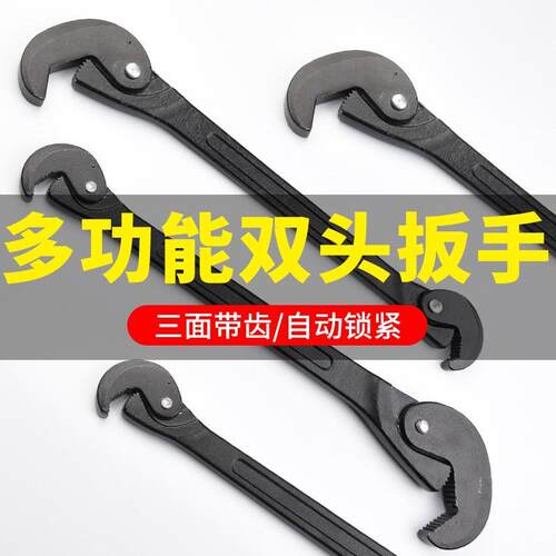 多用扳手套装双头小板子多功能搬手管钳扳子两用工具多用活动板手