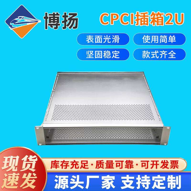 19英寸铝插箱定 制 1U-6U CPCI机箱插箱 轨道交通机笼机架式机箱