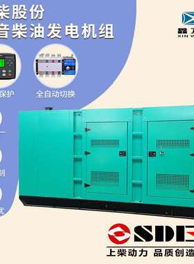 320/350KW千瓦柴油发电机组上柴发电机组大型电源工厂商家SDEC