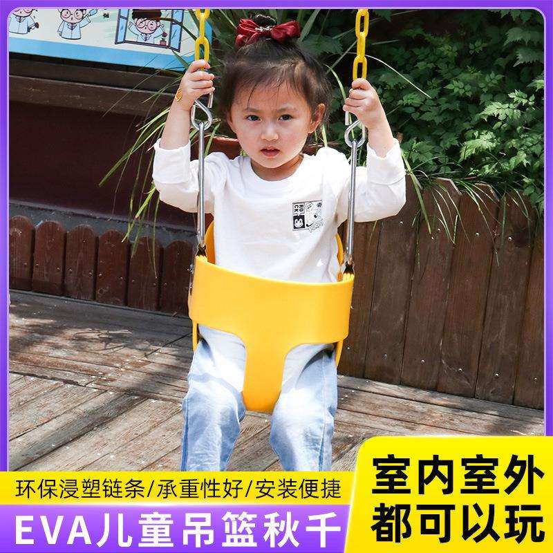 儿童秋千吊篮室内户外EVA婴儿秋千链条宝宝家用感统训练座椅秋千
