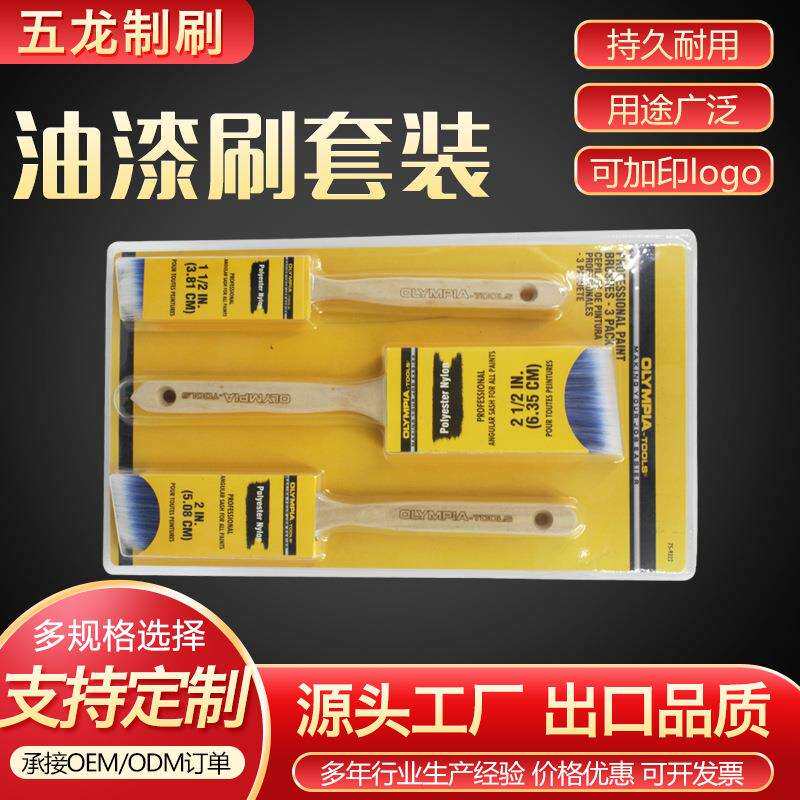 油漆刷厂家直销加厚加密刷子漆刷木柄猪毛pp油漆刷磨尖防水油漆刷