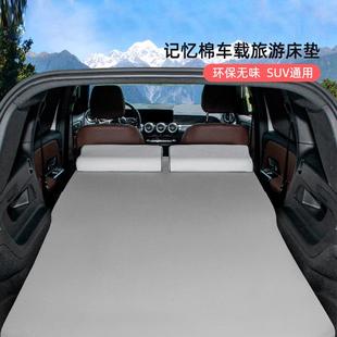 适用零跑C11汽车床免充气SUV后排车载露营自驾游便携睡觉记忆棉床