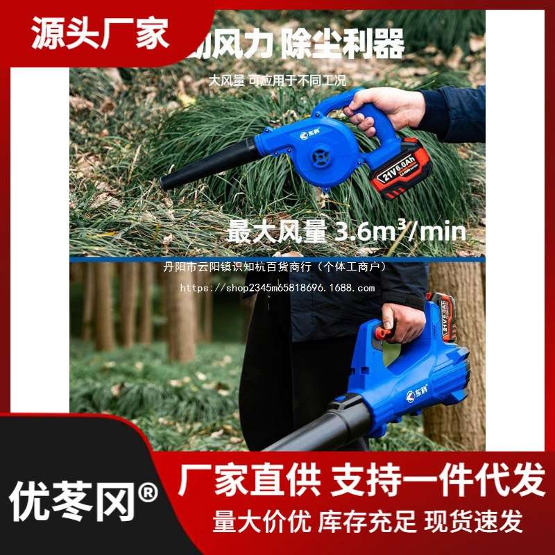 东科充电无线鼓风机小型家用便携式大功率吹吸两用工业锂电吹直销