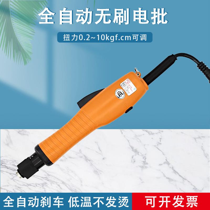 奇力速新款原装全自动停无碳刷电动螺丝批手持式弯头直角起子电批