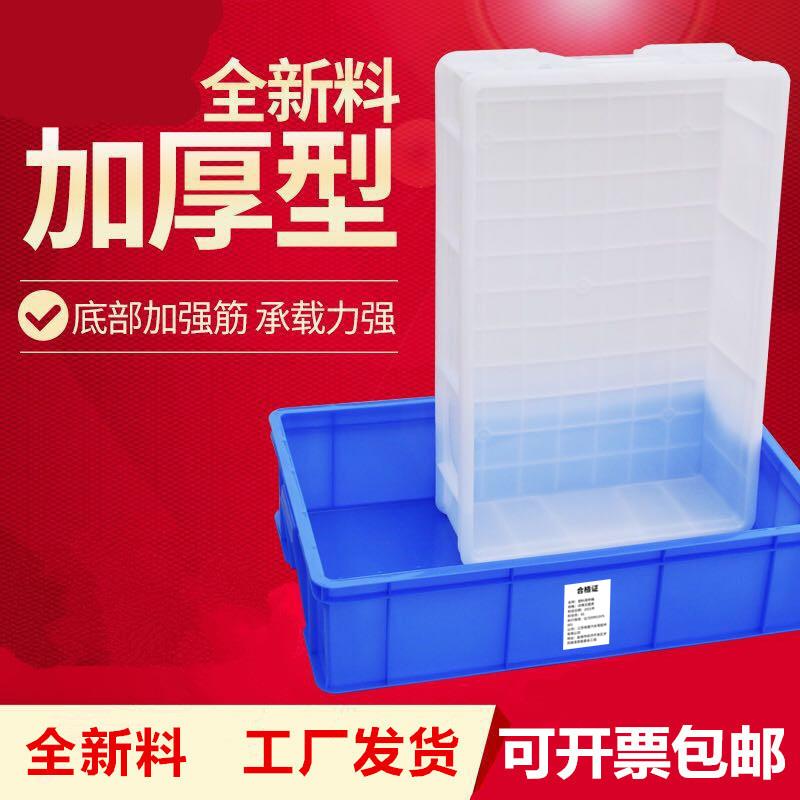 零件盒塑料螺丝收纳盒子五金工具盒物料盒储物盒长方形周转箱加厚
