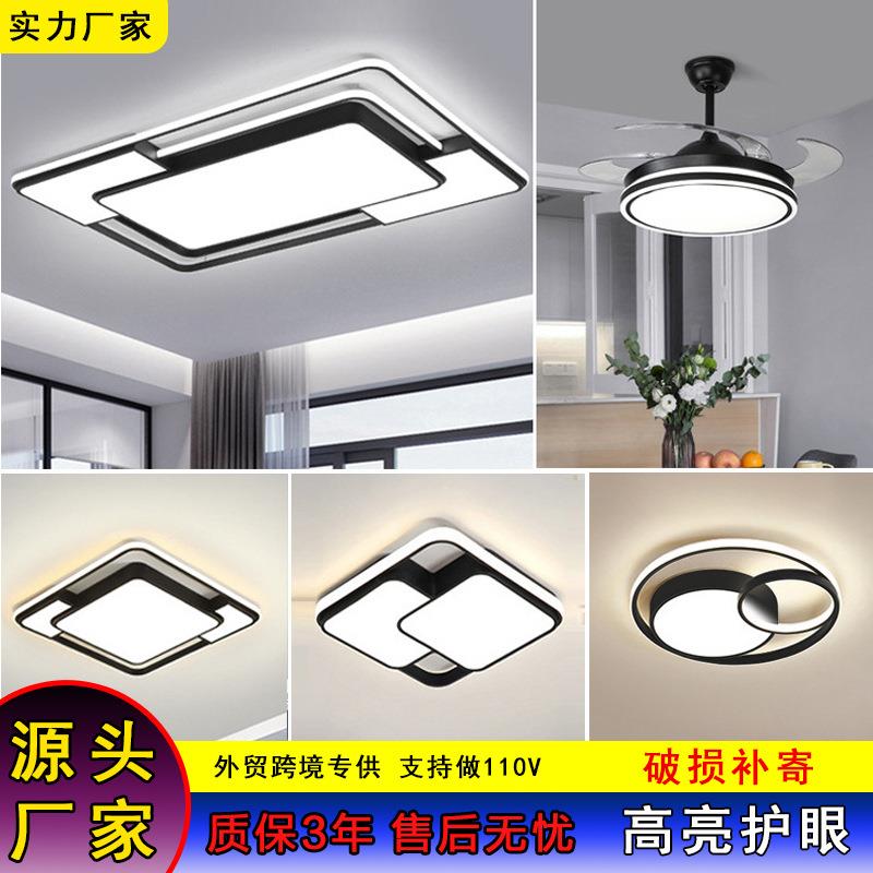 现代简约吸顶灯智能北欧客厅大灯卧室灯全屋灯具套餐中山灯具