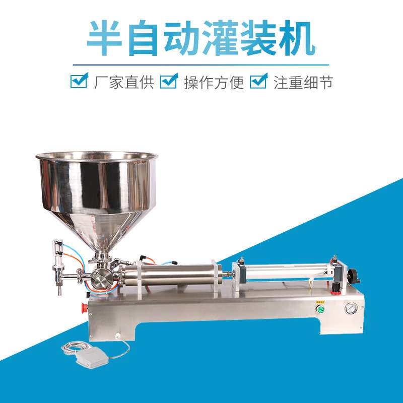 半自动灌装机卧式气动膏体灌装机不锈钢日化工业灌装机凝胶灌装机