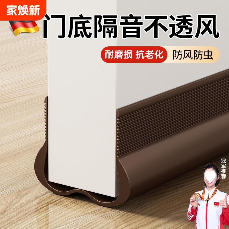 德国门缝门底密封条缝隙填补条推拉门挡板卧室门框门边静音条防风