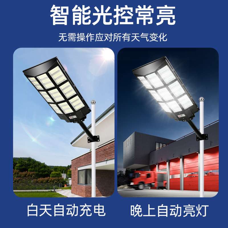 跨境 道路改造太阳能路灯家用大功率LED智能遥控人体