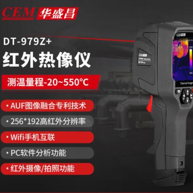 CEM华盛昌DT-979Z+红外热像仪DT-874Z检修工业测温DT-979B/979E