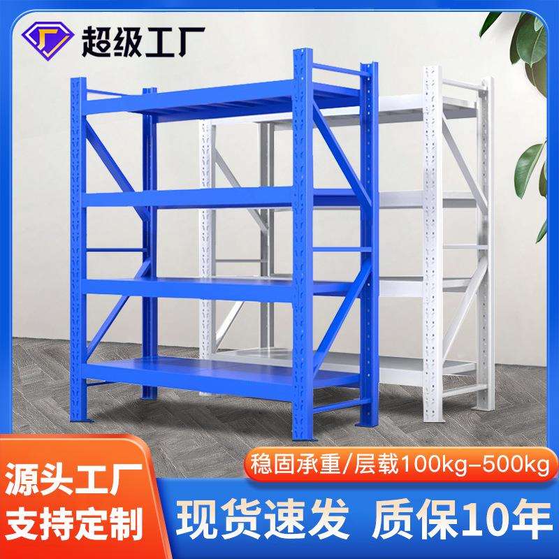 仓储货架工厂库房钢制仓库置物架多层收纳储物架加厚铁架子冷轧钢
