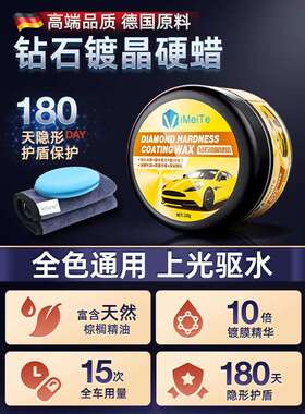 进口镀晶汽车蜡车漆面抛光养护上光打蜡黑白色通用镀膜专用棕榈腊