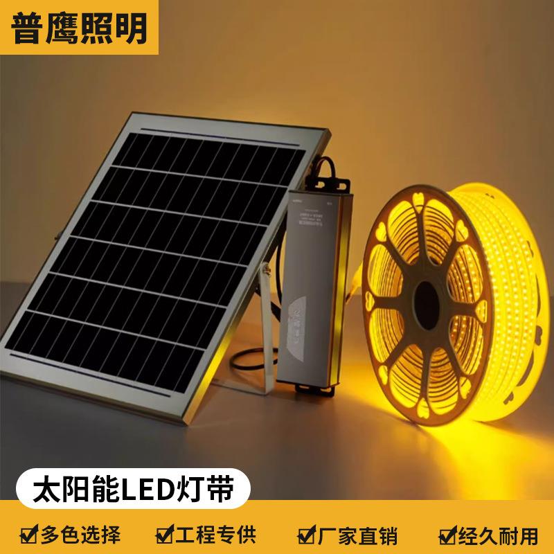 太阳能灯带自粘户外防水庭院阳台氛围室外彩超亮led线条灯串闪灯