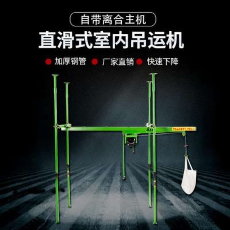 直滑式四立柱室内吊运机装修小型吊机吊沙机家用提升机上料升降机