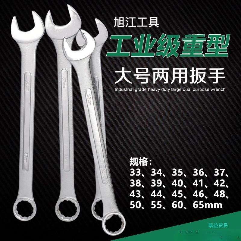 XMZZ639加长开口梅花两用扳手33 35 36 37 38 40 41 46 50 55 60
