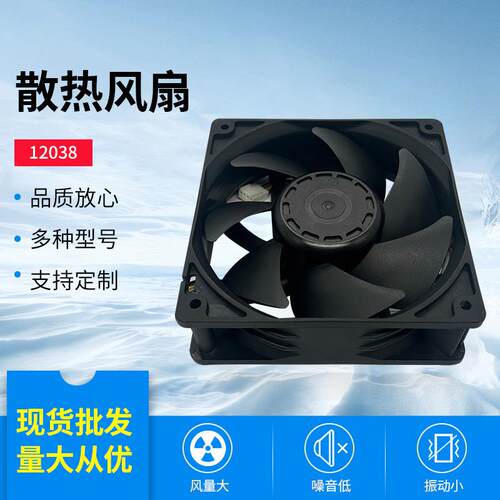 EC12038 220V杀菌灯消毒机冷柜IP68灌胶防水风扇交直流电通用