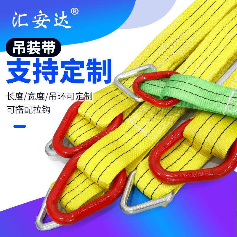 制作尼龙吊装绑带双扣拉带钣金夹具配件吊环挂钩起重固定吊带捆绑
