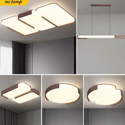 新款套餐三室两厅简约现代创意卧室灯中古风胡桃木色客厅吸顶灯具