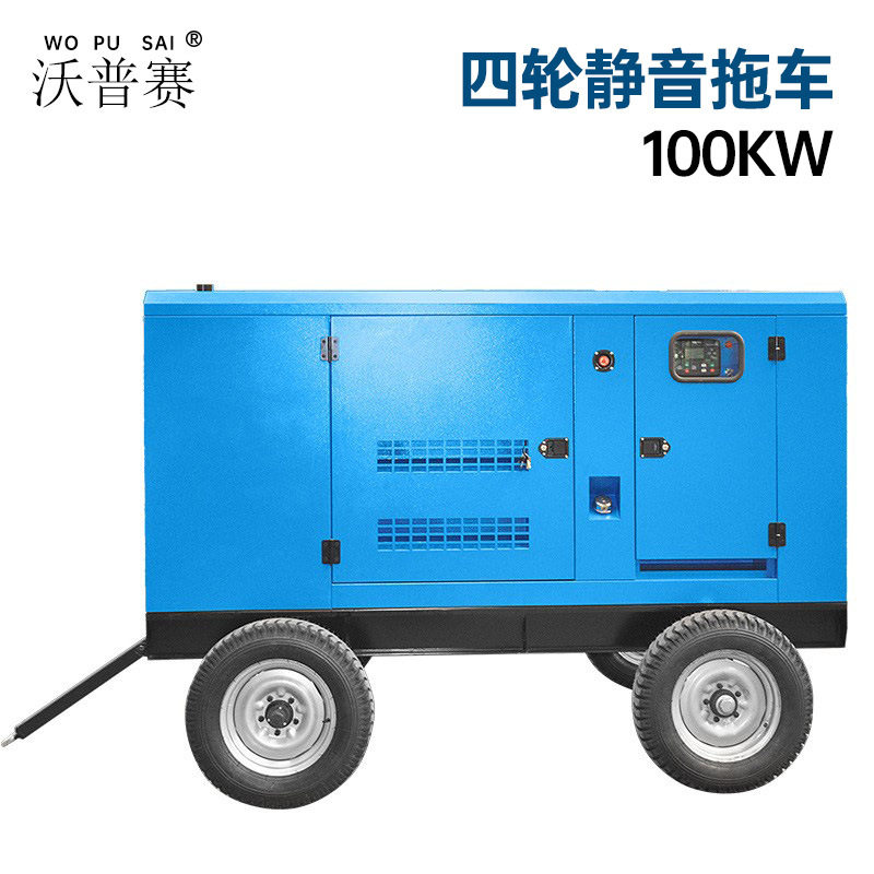 100KW 四轮静音拖车柴油发电机水冷单缸多缸 发电机组