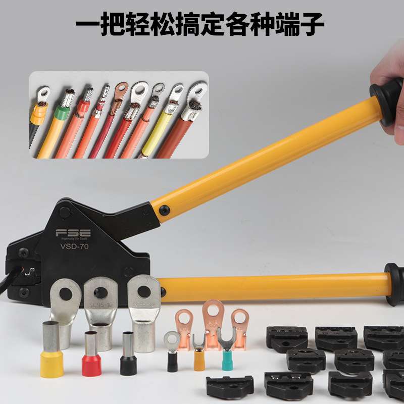 华胜开口鼻端子压线钳管型预绝缘裸端子OT/SC/窥口铜鼻子冷压接线