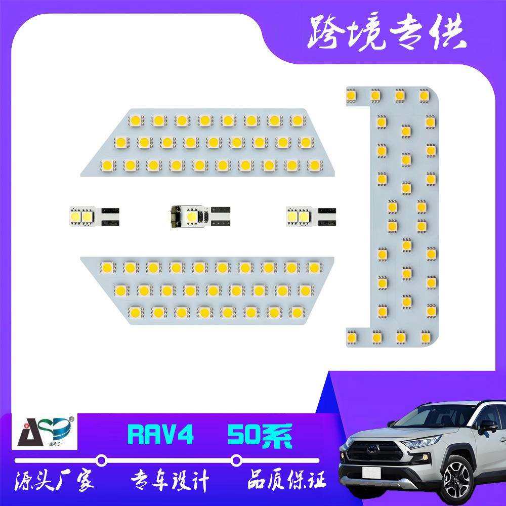50系RAV4 LED汽车阅读灯 LED室内车顶灯 房间灯 专车专用源头工厂
