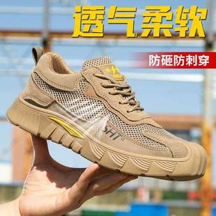 工地防护工作鞋 新款 防砸防穿刺休闲鞋 透气网布劳保鞋 男士