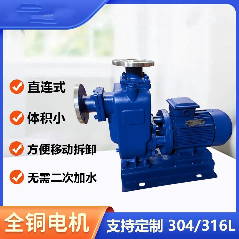 ZWL直联式自吸泵 自吸无堵塞排污泵 开式叶轮高吸程污水泵