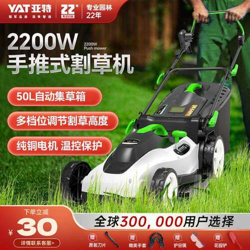 YAT亚特手推式草坪车电动割草机家用园林多功能大功率打草垒德株