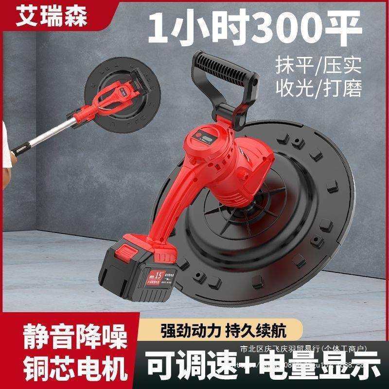 充电式水泥砂浆收光机地坪打磨机锂电手持电动磨光墙面抹平抹墙机,机械设备,其他机械设备,淘宝优惠券,粉丝福利购,淘宝优惠卷