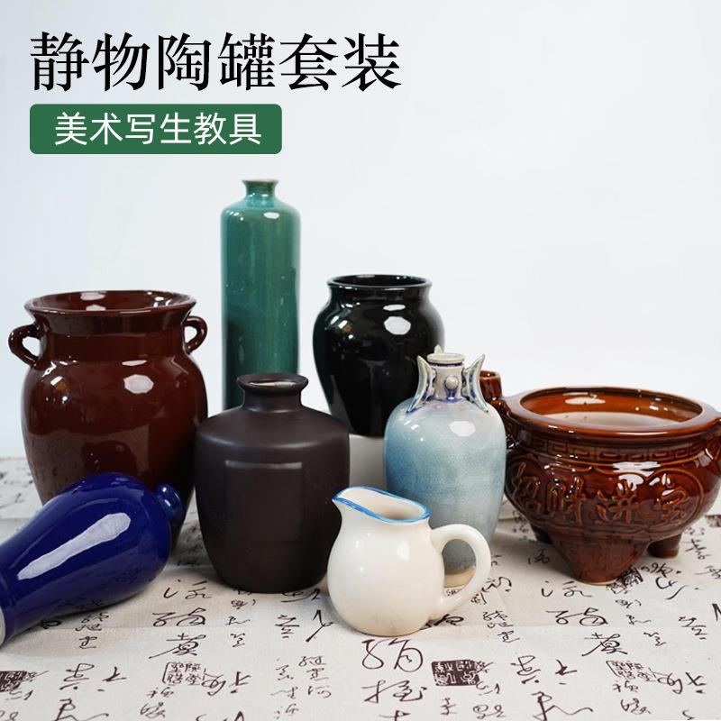 美术素描陶瓷写生8件套 H7陶罐美术生绘画临摹写生教具摆件套装