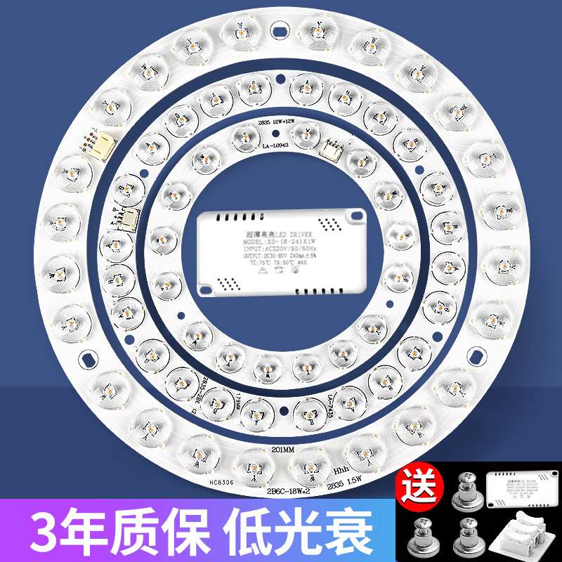 吸顶灯led灯芯灯盘圆形磁吸三色72w灯片卧室房间阳台三色变光贴片