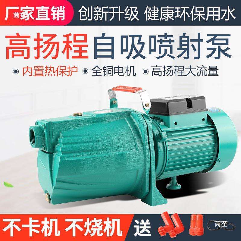 自吸泵家用220V抽水机小型高扬程全屋水井自来水漩涡增压泵
