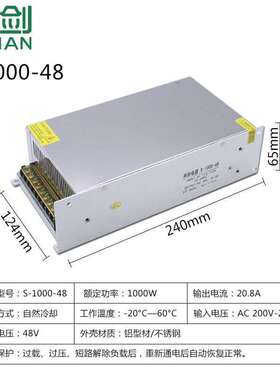 220V转24V开关电源12V36V48V600W800W1000W1200W大功率直流变压器