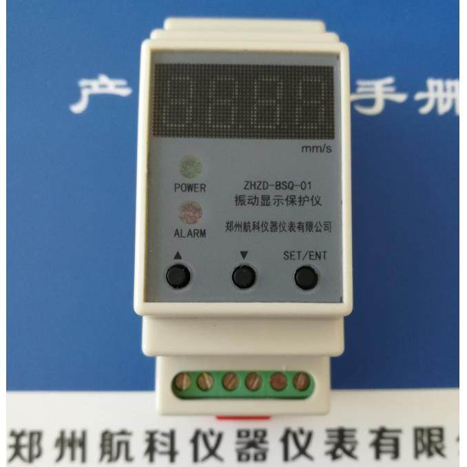 VB-Z310 振动变送器 VB-Z310郑州航科仪器仪表有限公司