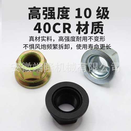 货车半挂车富华桥BPW桥轮胎螺丝螺帽M22轮胎活动帽轮毂螺栓螺母