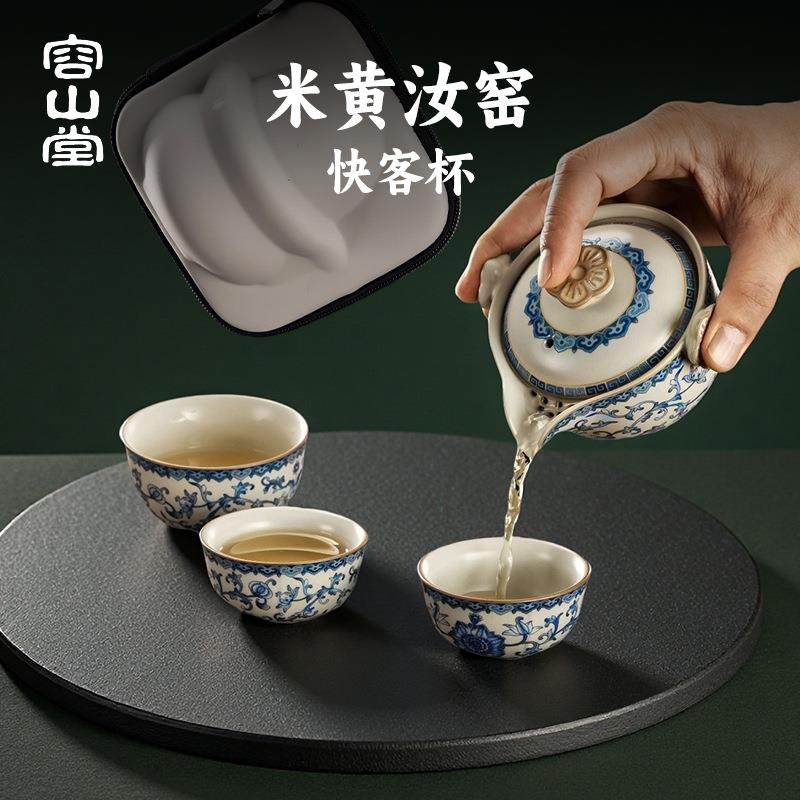 容山堂米黄汝窑旅行茶具一人快客杯便携式茶杯手抓壶户外露营茶具
