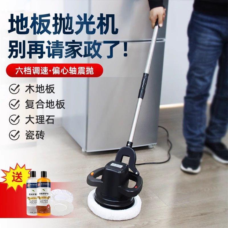 新款家用木地板打蜡机瓷砖打磨神器全自动家政地面保养电动抛光机