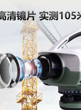 苏州一光电子水准仪EL302A+ 数字水准仪 高差工程测量0.7mm高精度