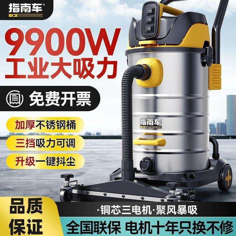 指南车商用吸尘器工业大吸力干湿两用工厂开荒保洁美缝洗车店专用