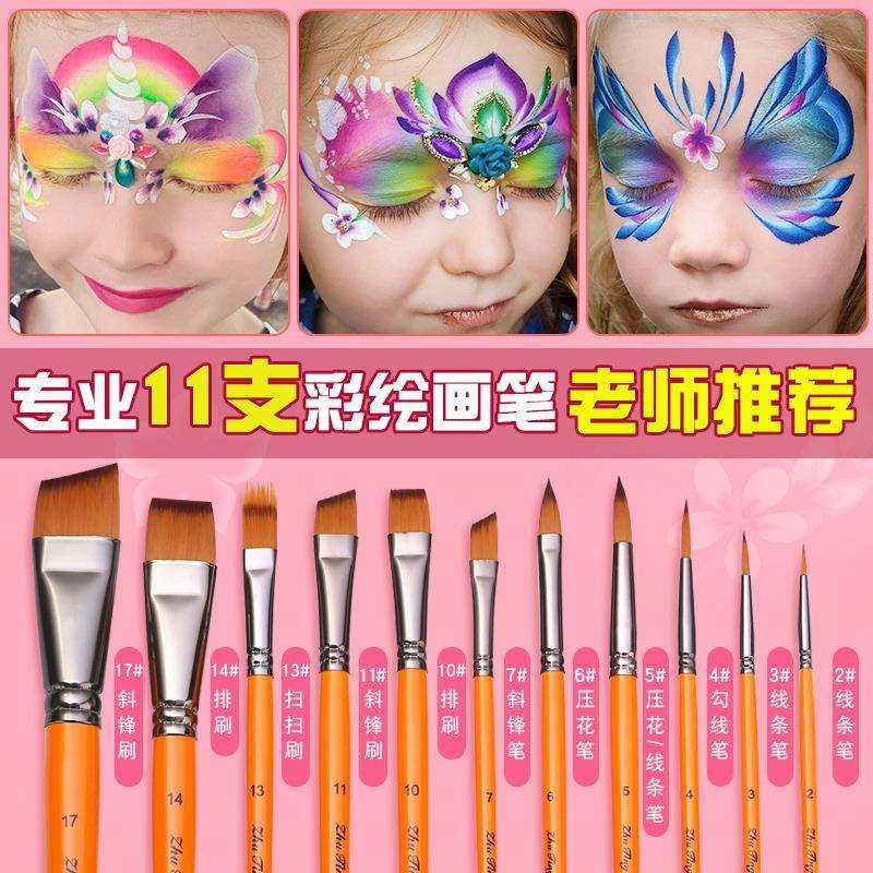 跨境热销面部彩绘刷晕染渐变刷水彩勾线笔排笔专业压花刷11件套,模玩/动漫/周边/娃圈三坑/桌游,模型制作工具/辅料耗材,淘宝优惠券,粉丝福利购,淘宝优惠卷