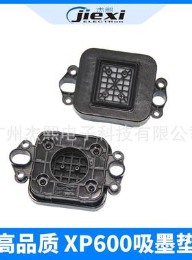 XP600写真机专用吸墨垫 乐彩盈点鼎印欣科达快图写真机吸墨垫墨芯