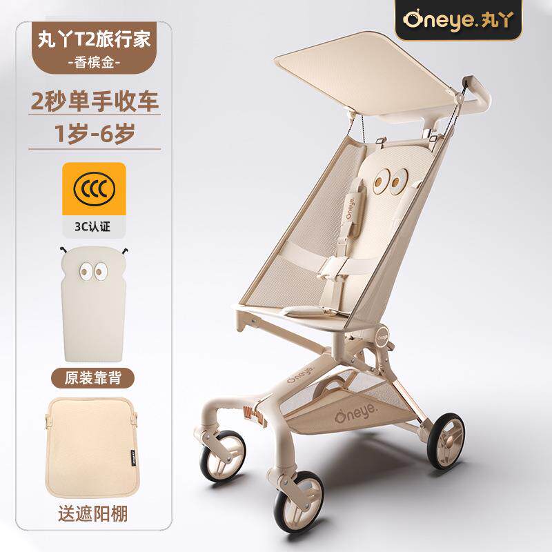 【车+配件】丸丫T2遛娃神器轻便可折叠口袋车婴儿童手推车溜娃车