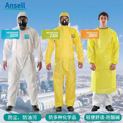 微护佳2300化学实验室危化品连体全身防护服防酸碱耐酸碱防化服