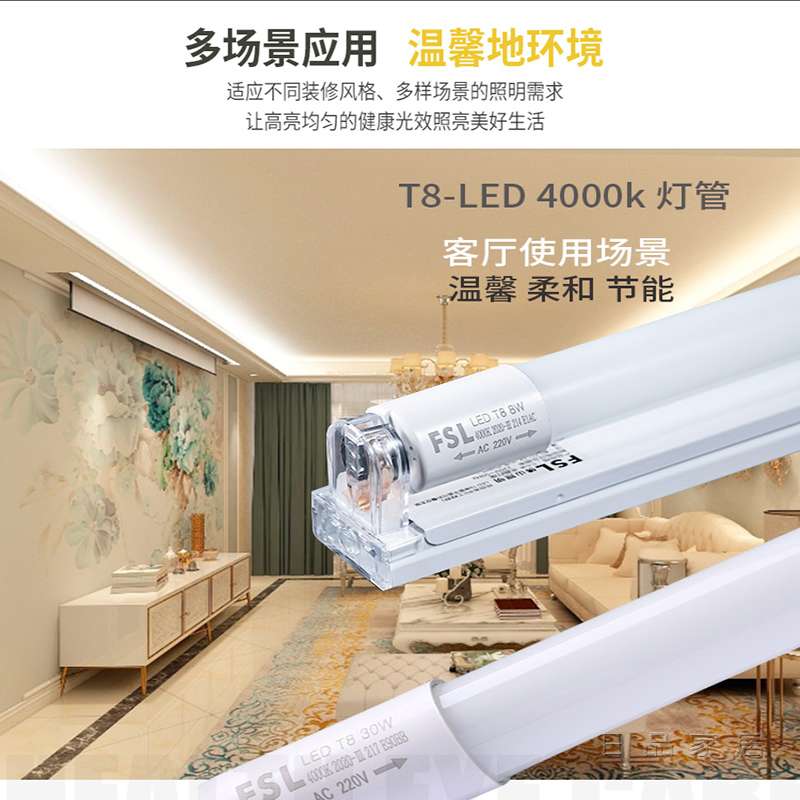 T8LED灯管中性光自然光16W4000k暖白超亮一体化光源全套