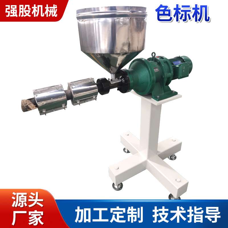 sj30/25塑料单螺杆挤出机 饮料吸管PC管标线实验型小型色标机